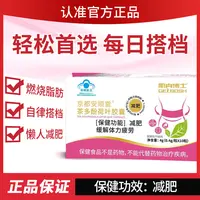 A【官方正品】茶多酚荷叶胶囊