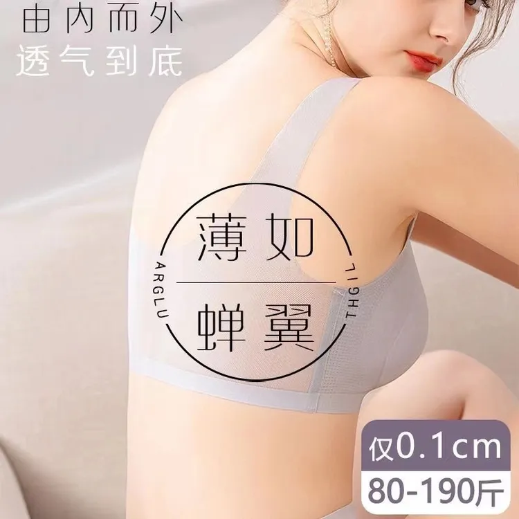6666内衣薄款夏季无痕内衣女无钢圈运动美背舒适聚拢透气大码睡
