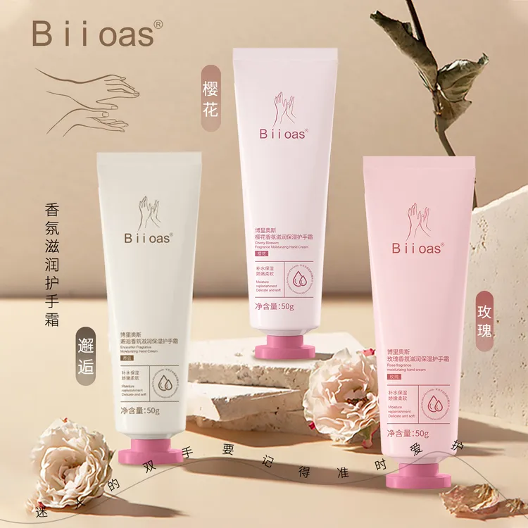 博里奥斯【粉丝福利】【玫瑰+樱花+邂逅】香氛滋润保湿护手霜+易吸收