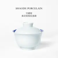 守藏窑青花铜钱纹主人盖碗景德镇复古手工泡茶碗【新手推荐】