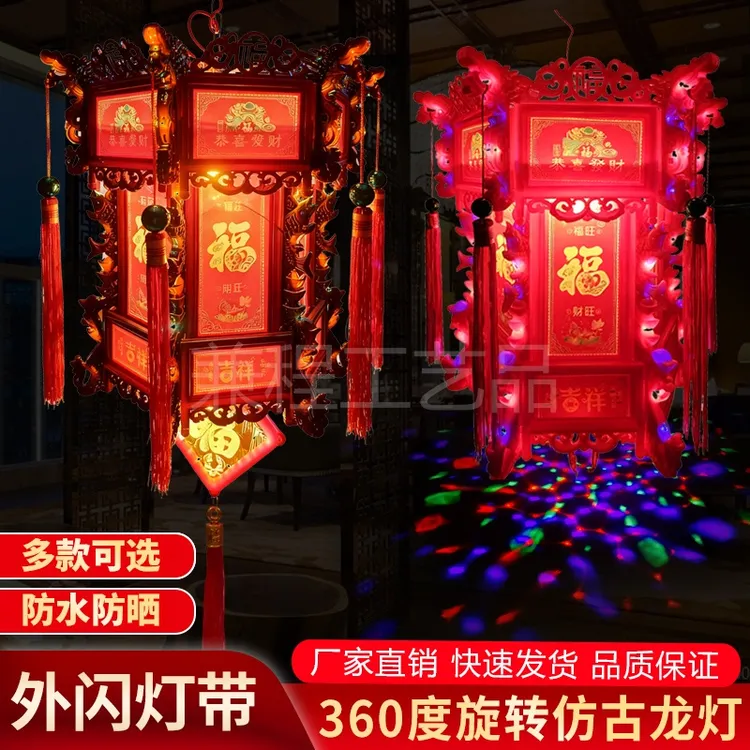 中式古六角龙灯LED旋转走马灯春节阳台大门吊灯装饰