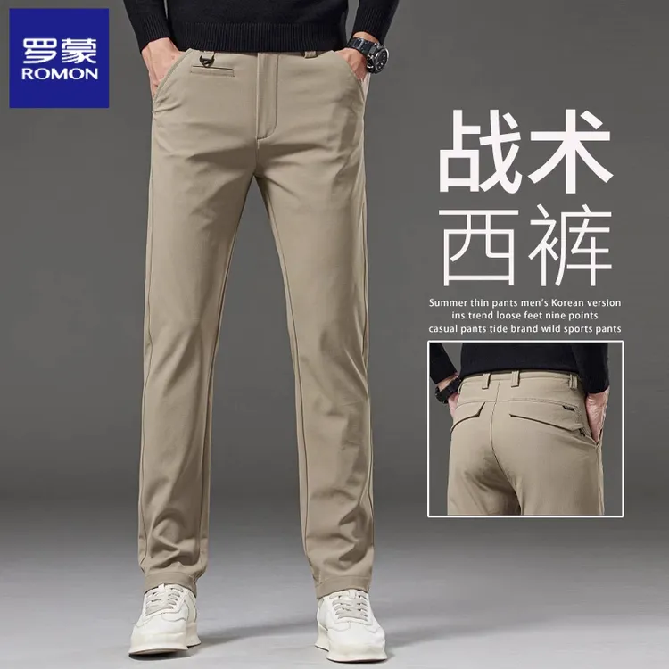 罗蒙高级感弹力休闲裤男款秋季新款修身直筒商务战术西裤长裤子男