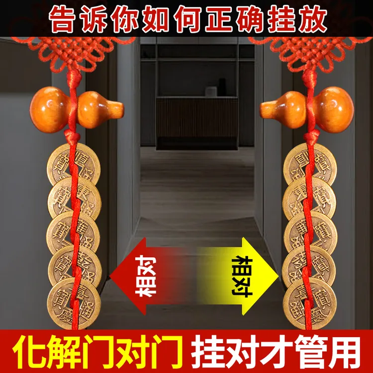 解门对门对窗黄铜真品五帝钱压门槛桃木葫芦挂件家居装饰祝福摆件