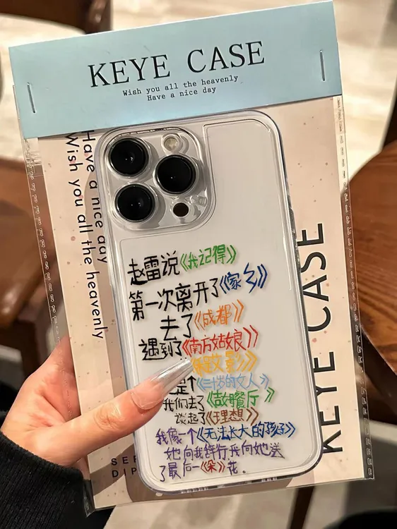 赵雷歌曲合集适用iPhone16pro透明手机壳华为小米苹果oppoVIVOS30