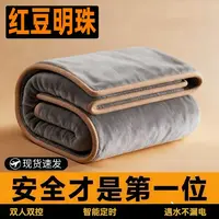 正品红豆明珠电热毯单人学生宿舍电褥子双人双控调温家用正品加大