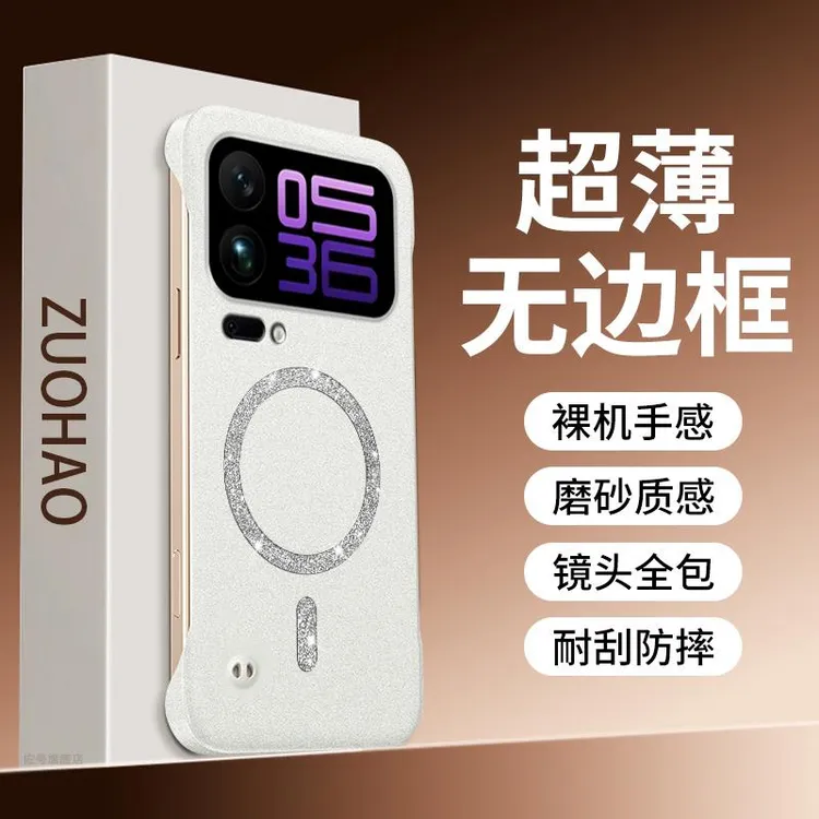 适用小米17pro手机壳新款小米17promax闪粉磁吸无边框薄磨砂硬壳