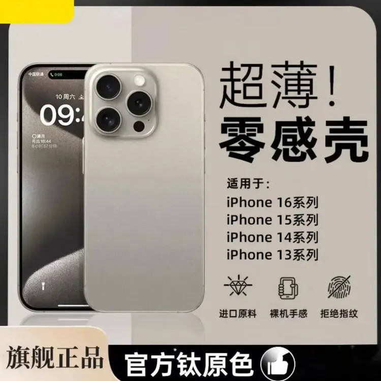 高级感钛原色超薄磨砂适用苹果16Promax手机壳iPhone15纯色14软13
