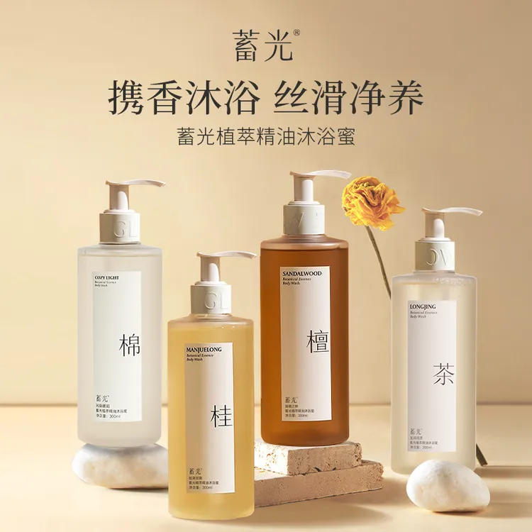 【志龙】蓄光植萃精油沐浴蜜植萃衣物香氛清洁留香组合