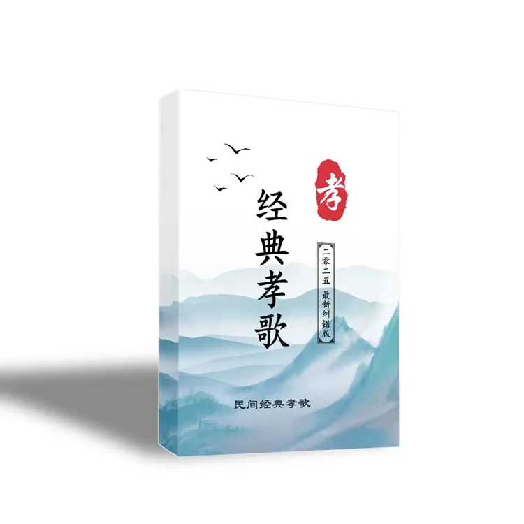 民间传统文化经典孝歌孝歌大全