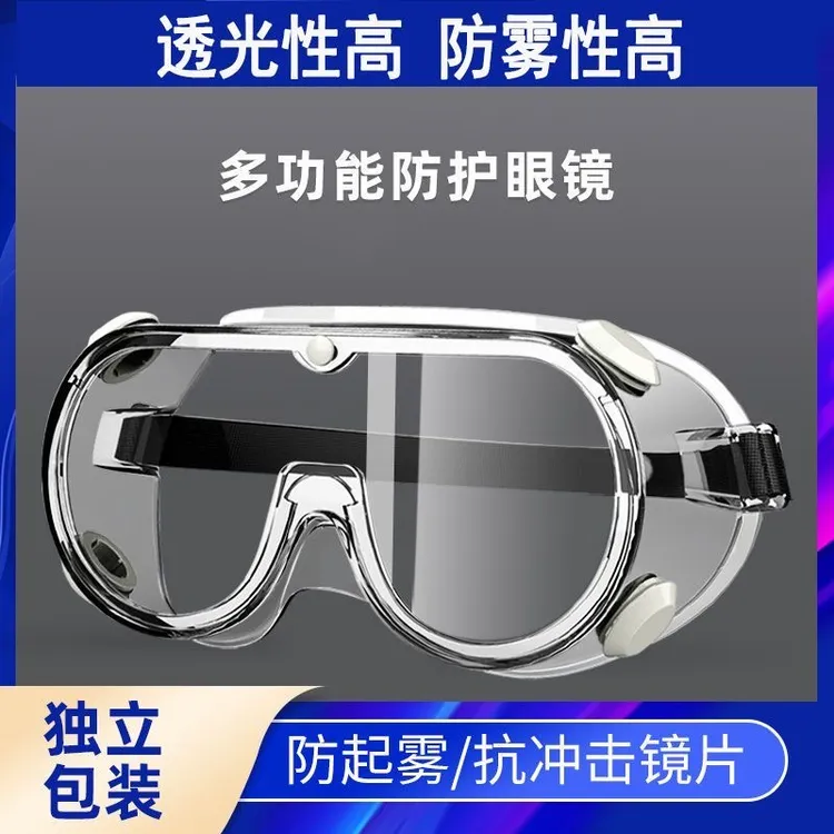护目镜防风沙防护眼镜劳保眼罩飞溅飞沫防护骑行防尘灰尘眼镜漂流