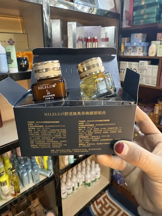 HILELUO伊莲露舒活焕亮早晚眼部组合