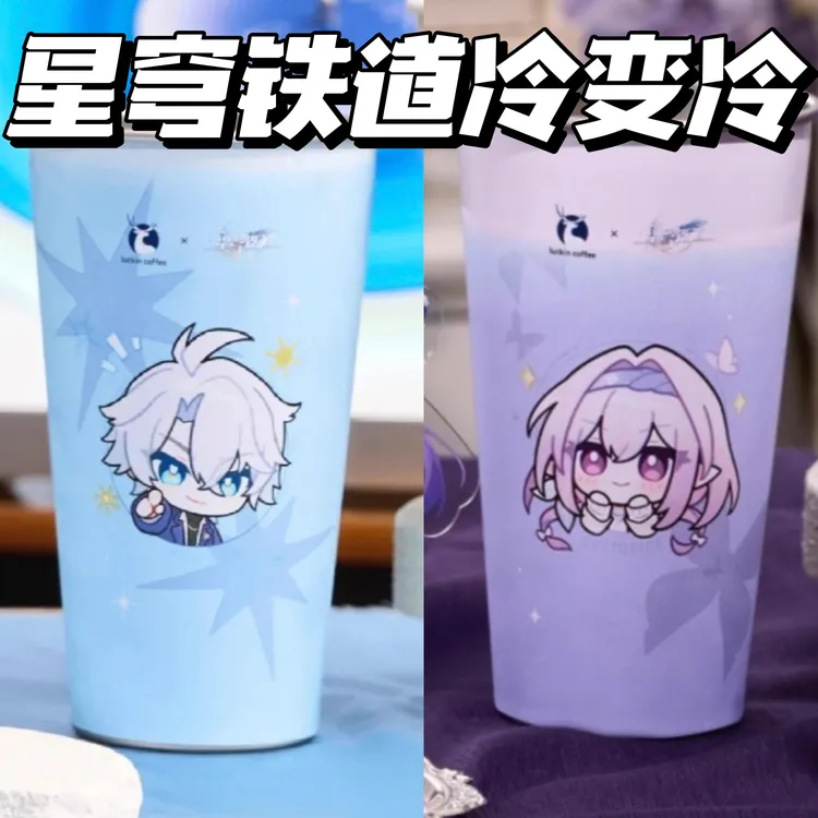 【新款】崩坏星穹铁道✖️白厄遐蝶冷变杯！高颜值动漫水杯送朋友礼物