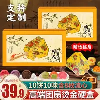 中秋节精品月饼礼盒装大礼包蛋黄莲蓉奶黄流心味糕点高档送礼团购