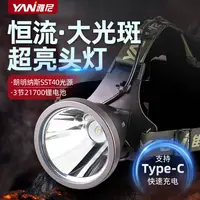 雅尼760S Pro头灯强光充电超亮头戴式电筒大功率户外照明赶海矿灯