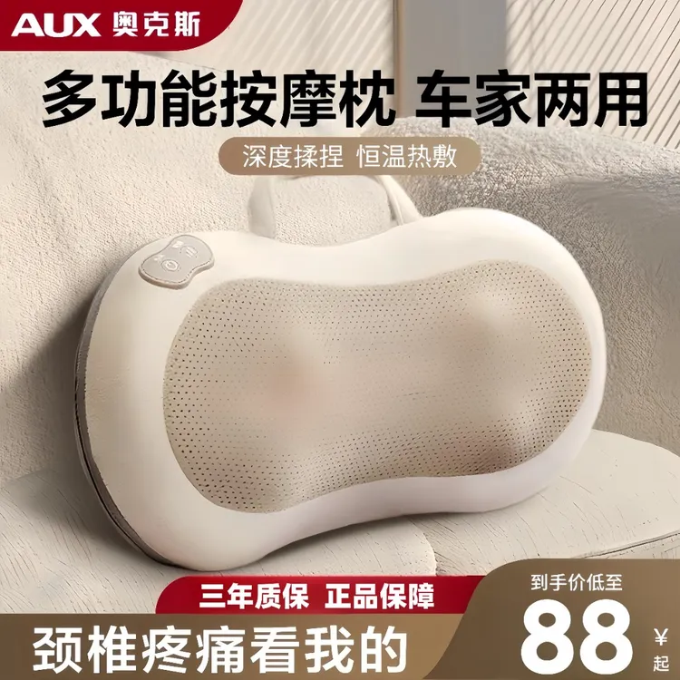 奥克斯颈椎按摩器腰背部肩膀脖子按摩颈椎器揉捏仪全身家用按摩枕