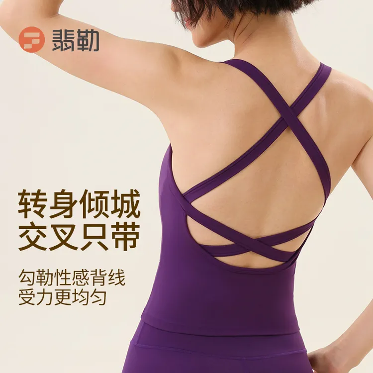 Fieder/翡勒夏季时尚运动背心薄款性感美背一体杯瑜伽健身韵律