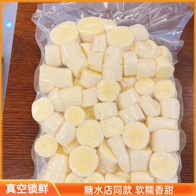 【自家种植】新鲜黄心木薯广西发货糖水店同款板栗木薯真空切块去皮