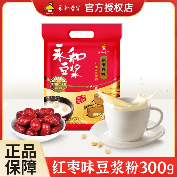 永和豆浆粉早餐家用小袋原磨风味红枣豆浆女性冲饮豆奶粉纯豆浆粉