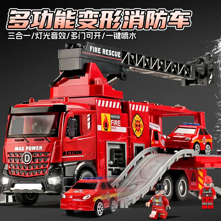 变形多功能消防车玩具男孩儿童玩具车模型云梯救援车喷水大号仿真