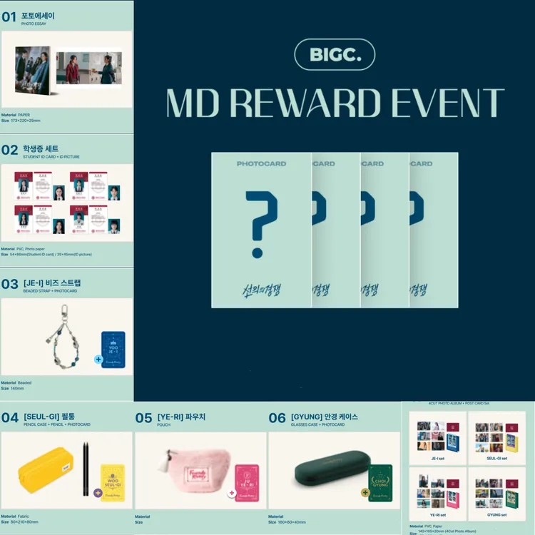 【官方正品】善意的竞争周边 刘在伊禹瑟琪朱艺莉崔京 李惠利郑受彬