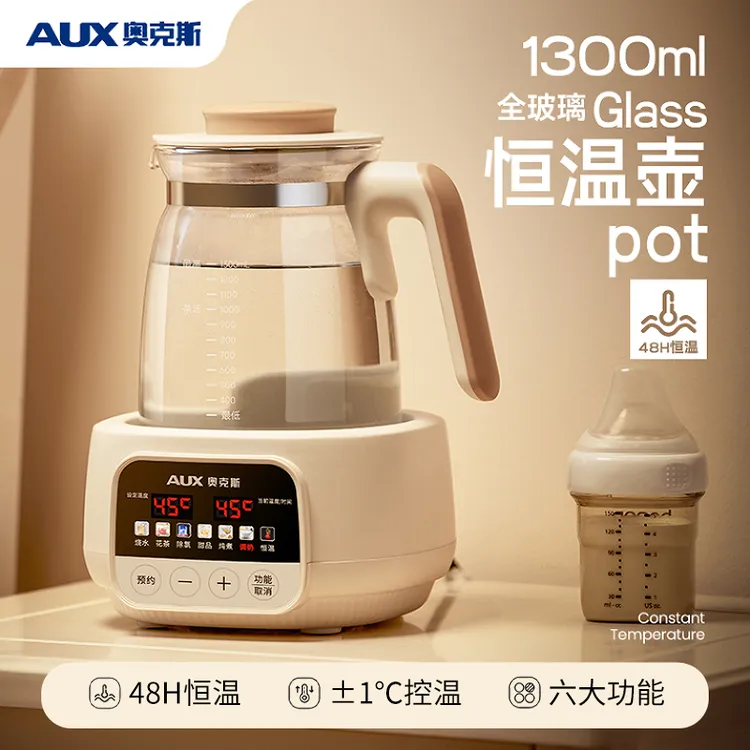 AUX/奥克斯全玻璃恒温水壶婴儿全自动智能调奶加热保温泡奶调奶器