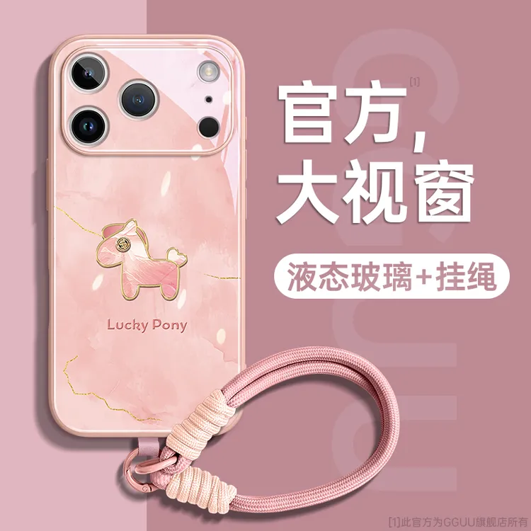 金边马适用苹果17pro手机壳iPhone17promax保护套新款17Air全包壳