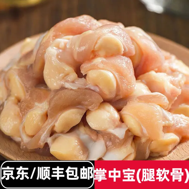 生鲜掌中宝3.6斤腿软骨膝软骨鸡脆骨火锅烧烤串商用 包冰率不含冰