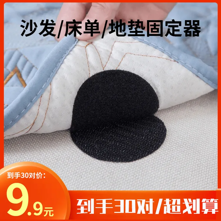 【30对装】沙发坐垫床单固定器魔术贴防跑防滑神器无针无痕粘贴