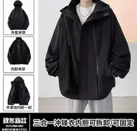 念希麻麻    1834三合一冲锋衣外套