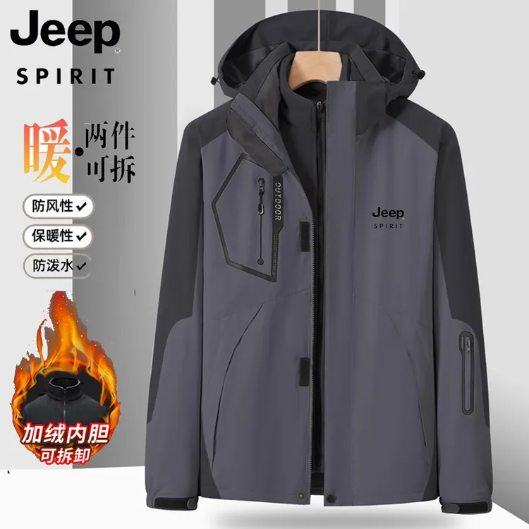 JEEP SPIRIT户外冲锋衣男款三合一可拆卸加绒加厚秋冬季保暖外套