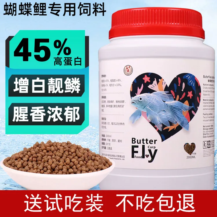红鹿台湾蝴蝶鲤饲料鱼饲料增色增体锦鲤鱼食上浮型下沉型专用鱼粮