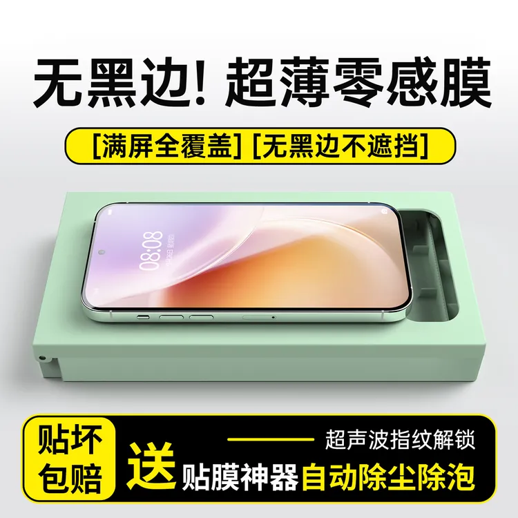 适用vivox300钢化膜热弯满屏覆盖x300pro手机膜无黑边增透防指纹