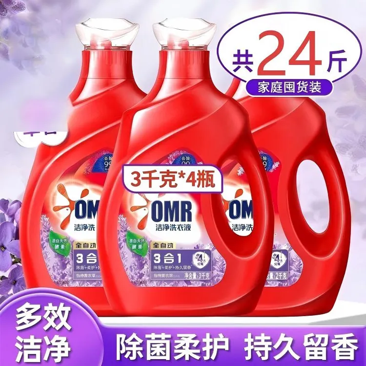 薰衣草洗衣液除菌除螨留香桉树艾叶天然酵素深层洁净去渍正品家用