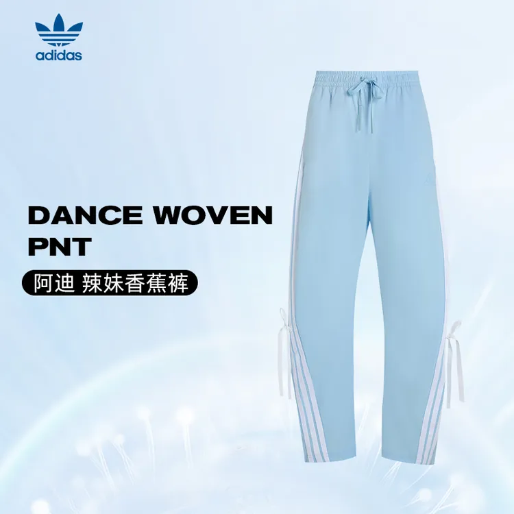 【商城】adidas阿迪达斯女子DANCE WOVEN运动流光风长裤KR8706