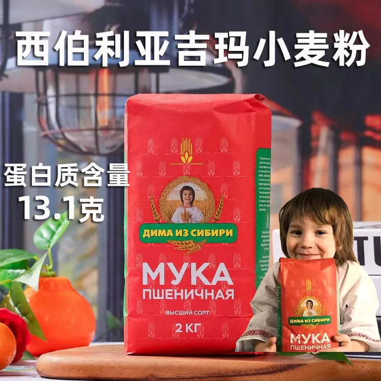 俄罗斯原装进口小麦粉饺子粉高筋面包粉烘焙通用面粉吉玛牌食品
