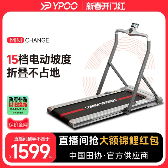 YPOO易跑miniC跑步机爬坡小型家用可折叠超静音减震走步室内减肥