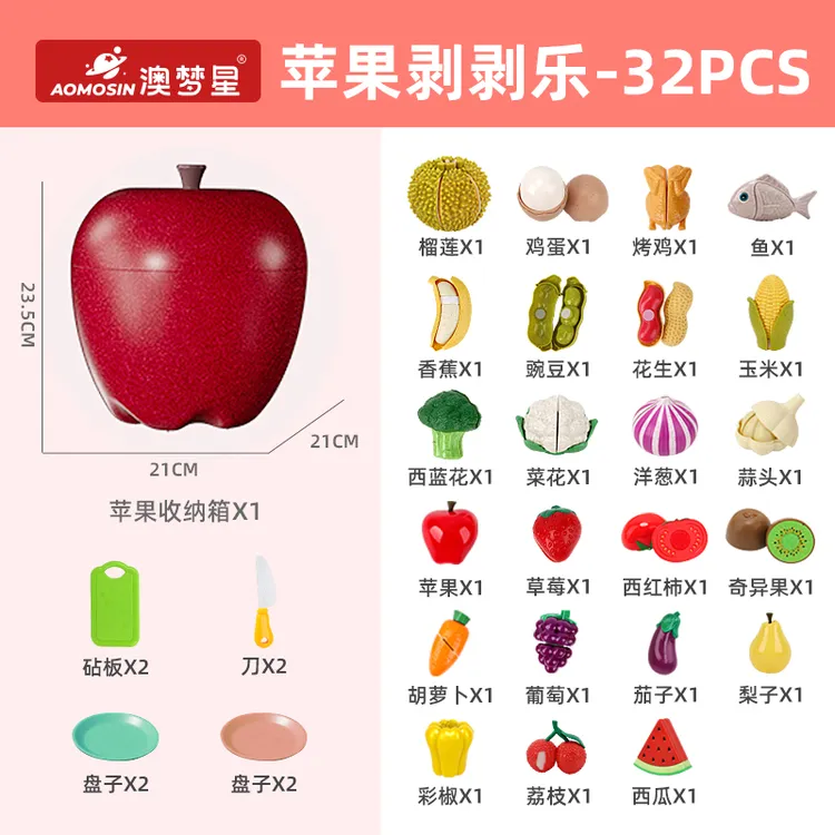 澳梦星麦秸秆切切乐切水果剥皮认知好玩真实玩具