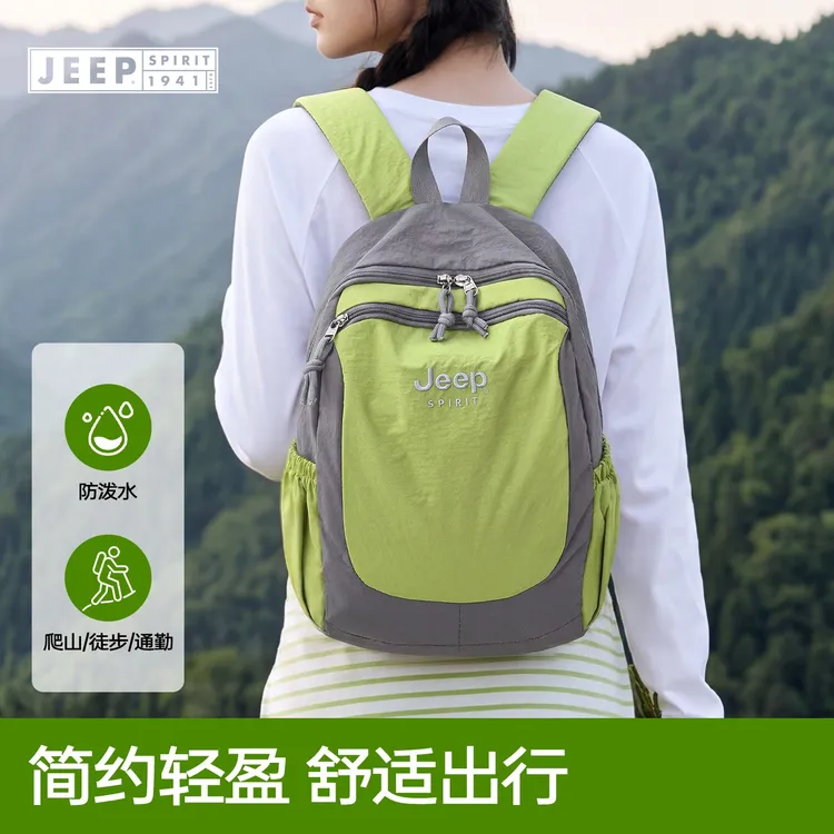 JEEP SPIRIT女款户外超轻双肩包时尚休闲包包徒步登山包旅游背包