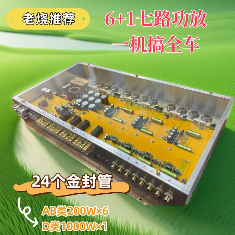 AB➕D类6.1路HiFi功放额定功率每路200瓦加低音炮功放两欧姆1000瓦