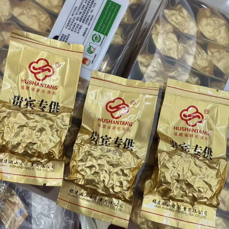 湖山堂安溪铁观音金观音贵宾专供