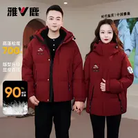 V/雅鹿红色羽绒服中秋上新加厚保暖显瘦男女同款秋冬极寒连帽短款