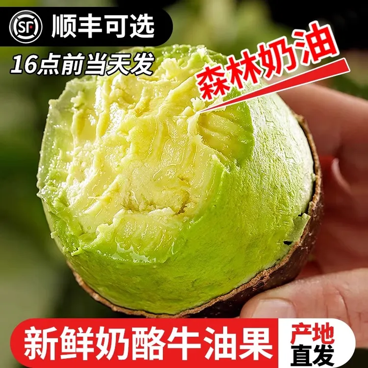 牛油果大果新鲜水果即食一级鳄梨熟透秘鲁进口哈斯整箱顺丰