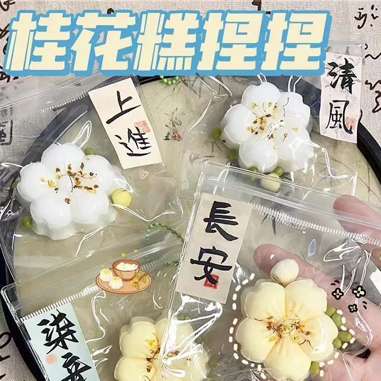 国风桂花糕超软泥感捏捏网红同科技感款直播货源平价解压捏捏批发