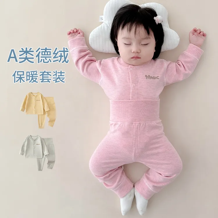 婴儿衣服春秋冬季款德绒打底保暖内衣婴幼儿睡衣宝宝秋衣秋裤套装