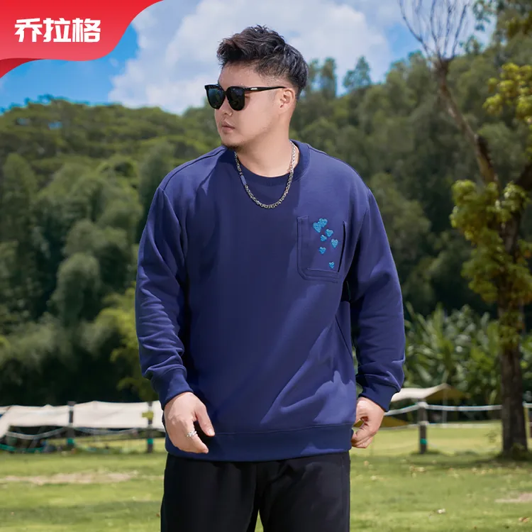 【爱心绣花卫衣】乔拉格大码男装秋季时尚百搭显瘦遮肉保暖上衣