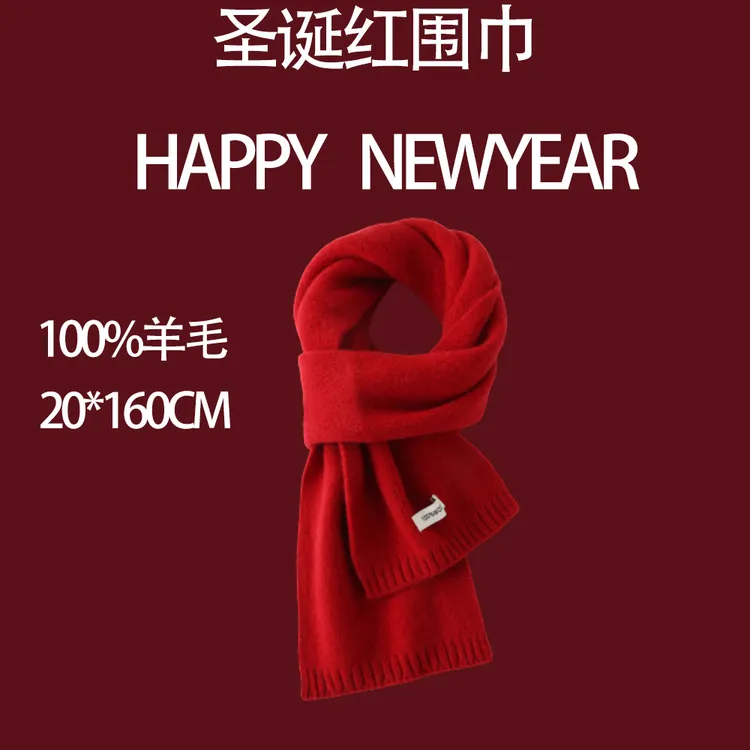 新年红色围巾女冬季生日送礼物毛线过年年会圣诞节围脖本命年披肩