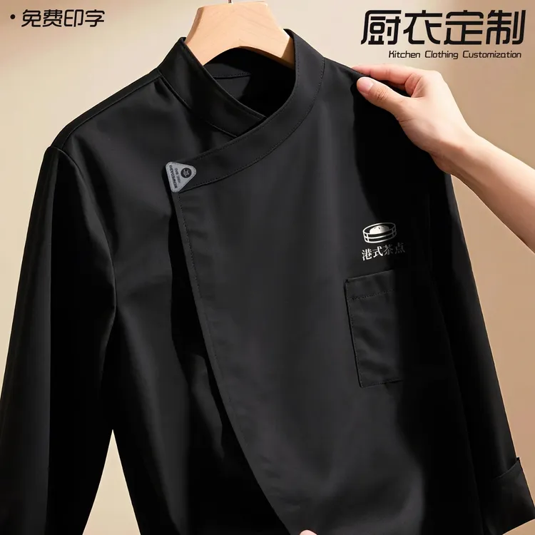 秋冬高端厨师工作服餐饮酒店餐厅后厨烘焙长袖套装工装定制印logo