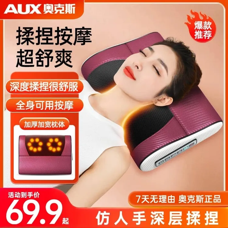 【中秋节礼物】AUX奥克斯多功能颈椎按摩枕肩颈腰部斜方肌全身按摩
