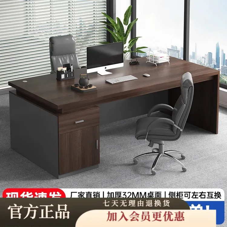 办公桌老板桌单人台式办公室桌椅组合员工位书桌轻奢家用电脑桌子