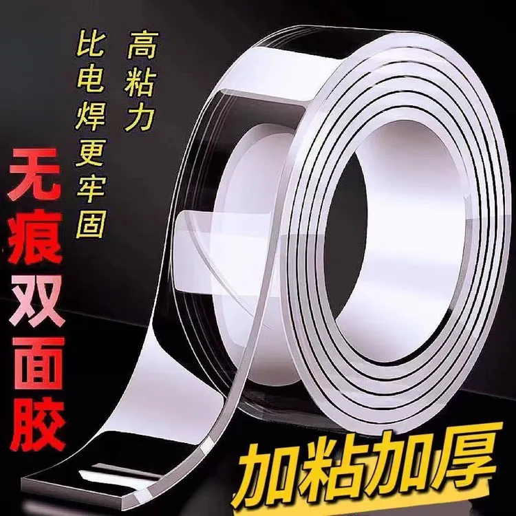 【特厚】无痕强力双面胶高粘度透明胶魔力固定特厚双面胶牢固防水